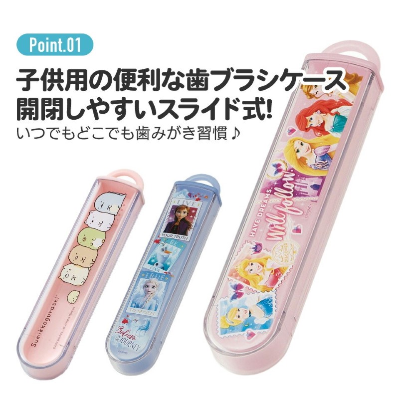 楽天市場】1~7営業日出荷 子ども用 スライド 歯ブラシケース TBC4 学校