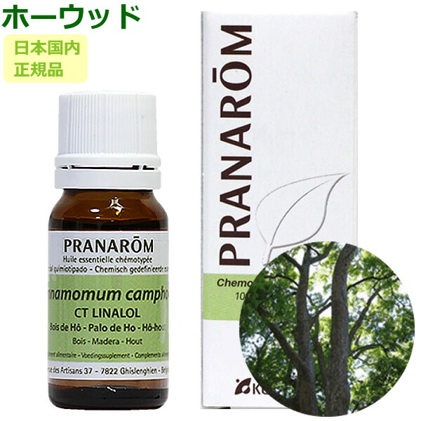 楽天市場】プラナロム ホーウッド 10ml プラナロム アロマオイル