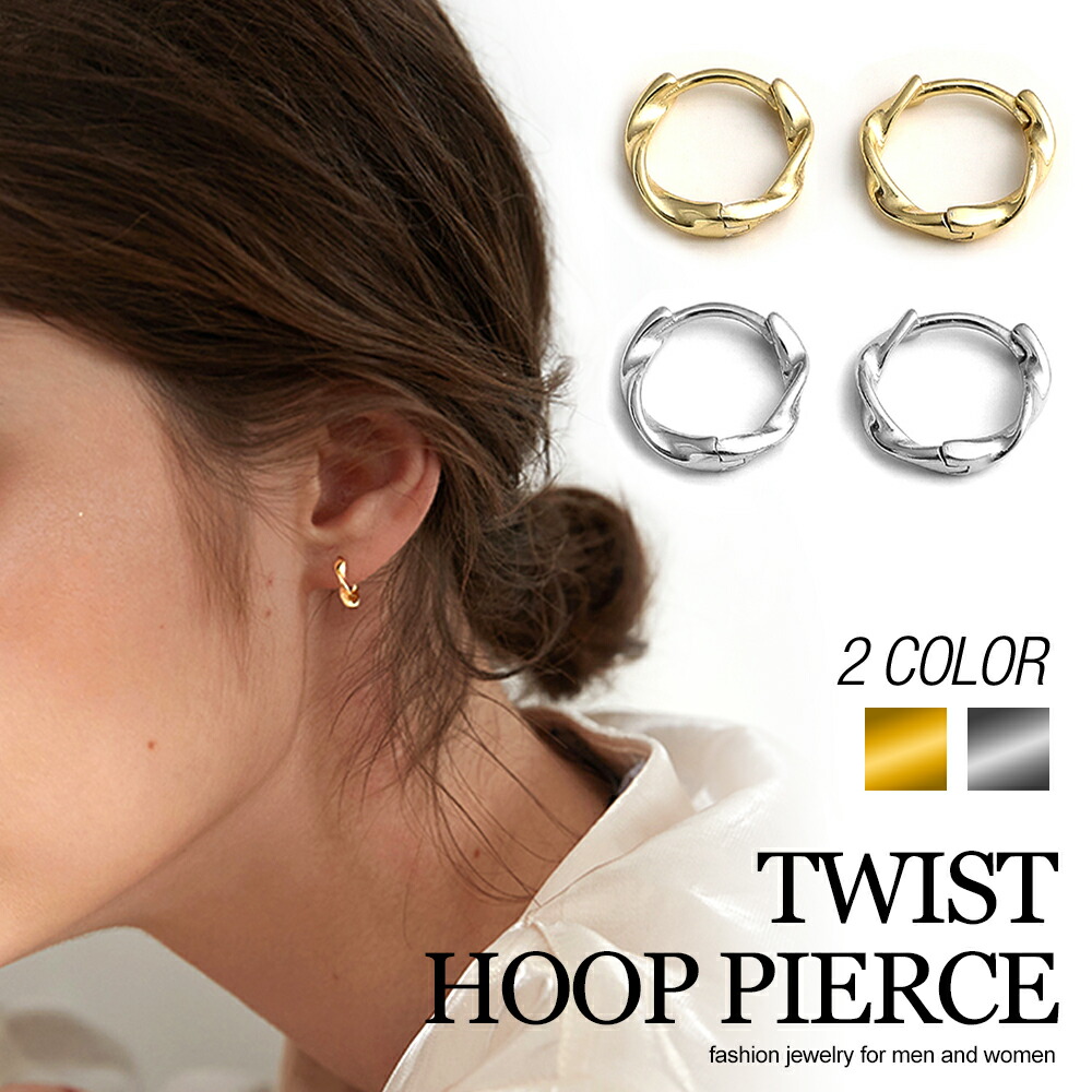 楽天市場】LUXSTAR ピアス リング ツイスト フープ ゴールド シルバー