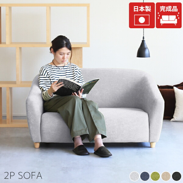 楽天市場】ソファ コンパクト 2人掛け ローソファー 2人がけソファー