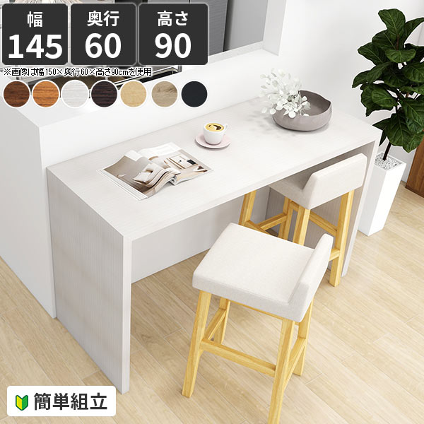 楽天市場】カウンターテーブル ハイテーブル テーブル コの字 キッチン