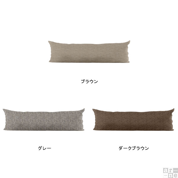 楽天市場】ロングクッションカバー 抱き枕 長方形 ファスナー付き 無地