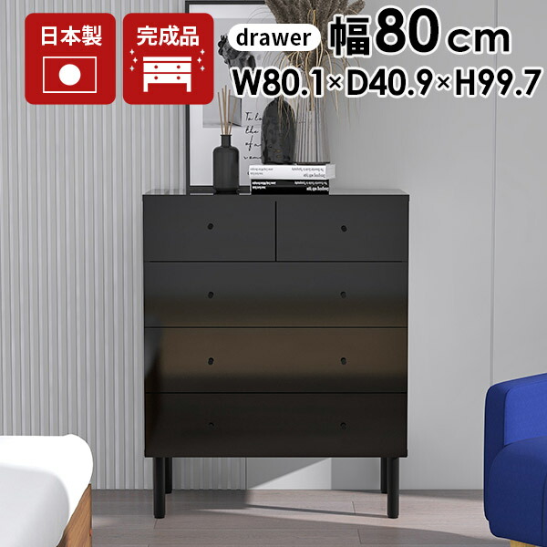 楽天市場】チェスト 4段 黒 タンス ブラック 大容量 洋服タンス 完成品