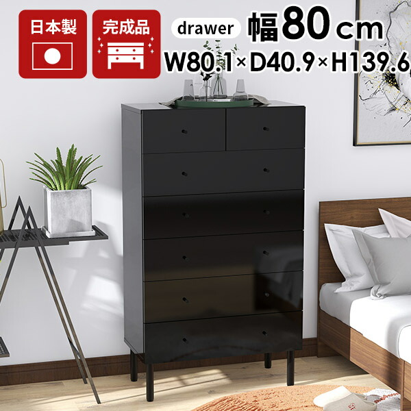 楽天市場】チェスト タンス ブラック ハイチェスト 大容量 6段 洋服