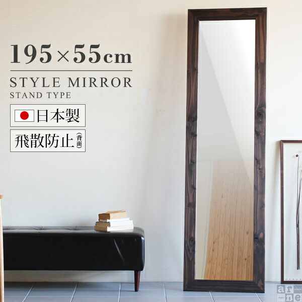 スタンドミラー ワイド 全身鏡」の人気商品一覧 | 安い商品を通販