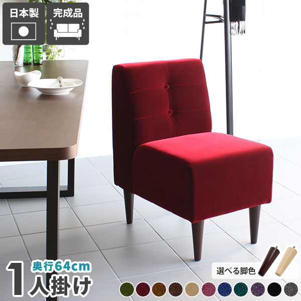 楽天市場】ダイニングソファ 一人 一人暮らし 1人掛け ベンチソファー