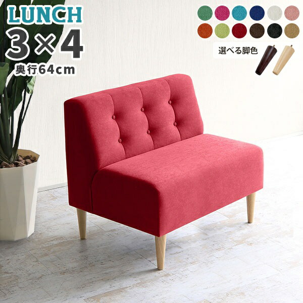 楽天市場】ダイニング 長椅子 ベンチ ダイニングソファ ゆったり 一人