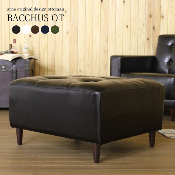 楽天市場】オットマン レザー ソファ 一人掛け ソファー 一人用 足置き