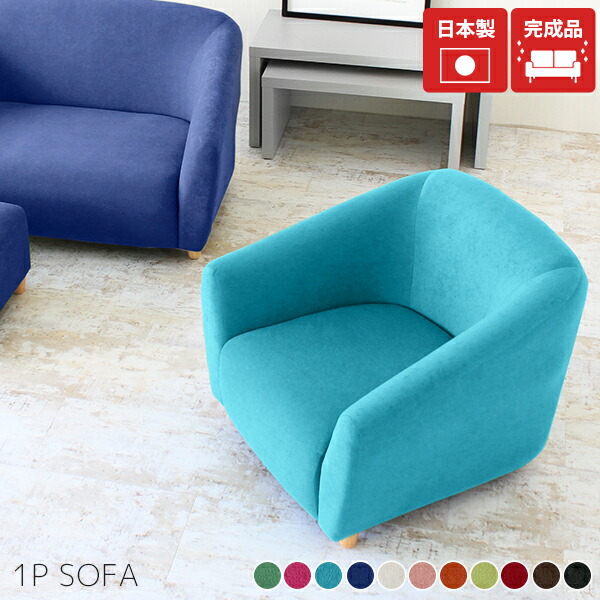 楽天市場】ローソファ 1人掛け ソファー ローソファー コンパクト 脚