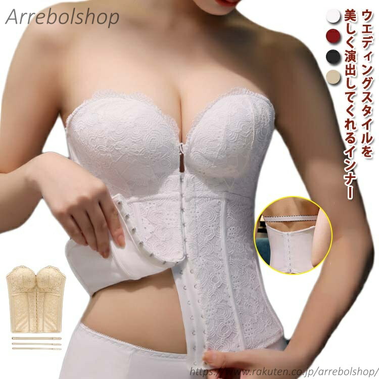 楽天市場】ワコール（ビスチェ｜ブライダル用インナー・レッグウェア