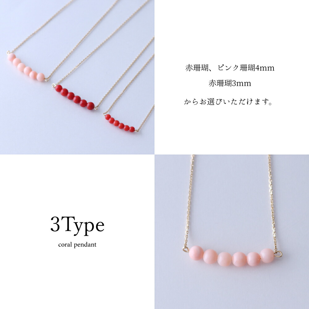 楽天市場】≪1年保証付き≫ 地中海産赤珊瑚 4ミリ 3ミリ ピンク珊瑚