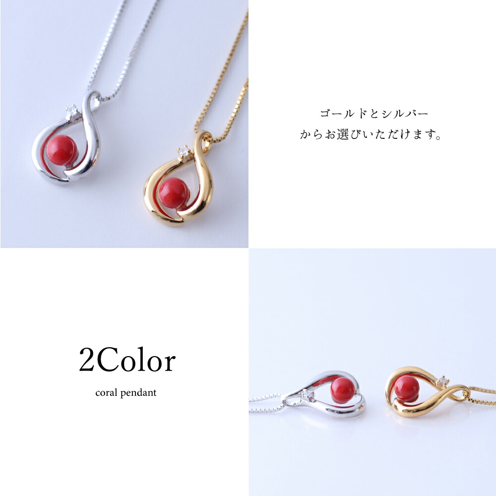 楽天市場】≪1年保証付き≫赤珊瑚5.5ミリ玉シルバーペンダント