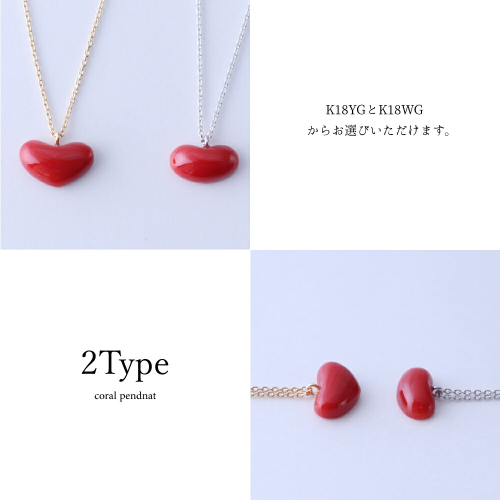 楽天市場】≪1年保証付き≫ 日本産血赤珊瑚＜ハート＞K18 K18WG
