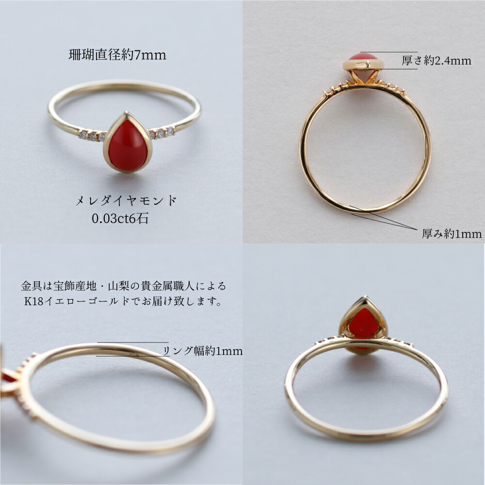 楽天市場】≪1年保証付き≫日本産血赤珊瑚 高知県産 ドロップデザイン