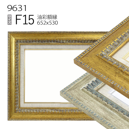 1286 レトロな額縁 F15 アートフレーム 油彩 水彩 画材 ビンテージ