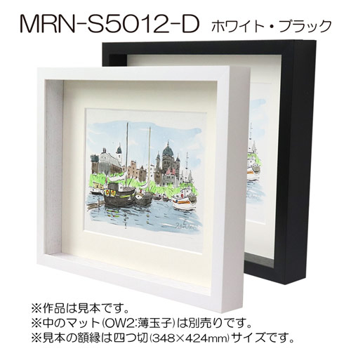 楽天市場】ボックス額縁:MRN-S5012-D A1(594×841mm) ポスターフレーム