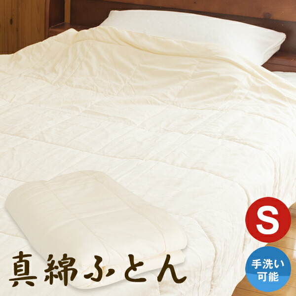 楽天市場】【楽天SS 10%OFF 3/4 20:00開始】真綿ふとん 天然真綿をお肌