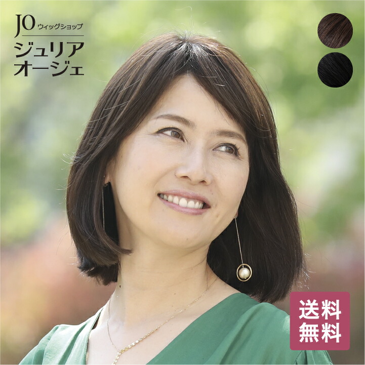 楽天市場】ジュリア オージェ（カラーブラウン）の通販