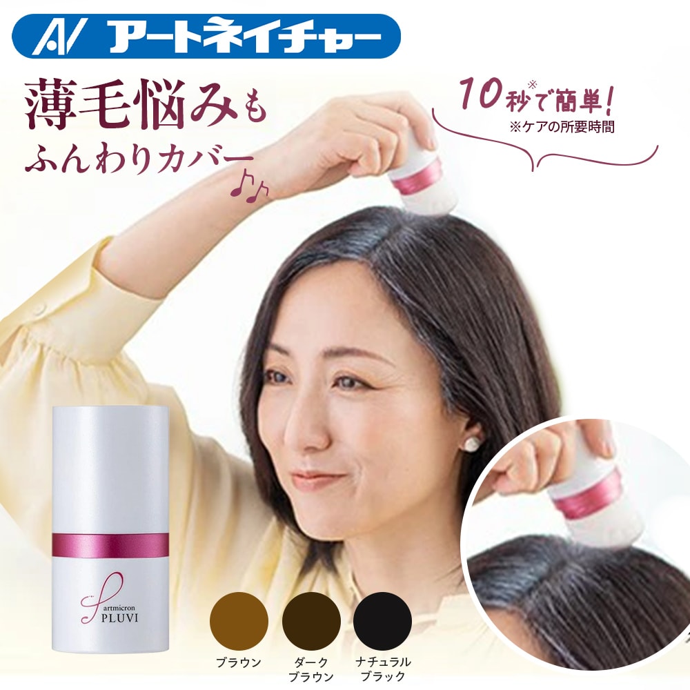 楽天市場】アートミクロン プラビ パウダー【定期購入】アート