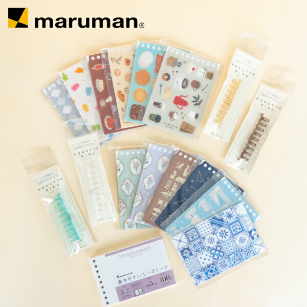 マルマン　Maruman　くるっとリング　文具女子博 限定 全種 マルマン Maruman くるっとリング 文具女子博 限定 全種 マルマン