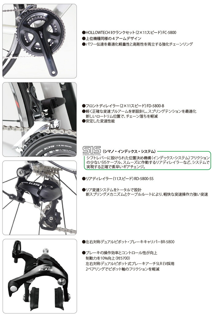 楽天市場】シマノ105 5800コンポーネント8点セット11スピード自転車