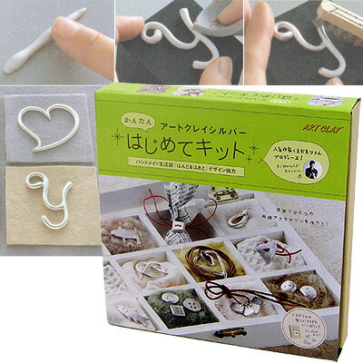 楽天市場】アートクレイシルバーはじめてキット／ 送料無料 純銀粘土