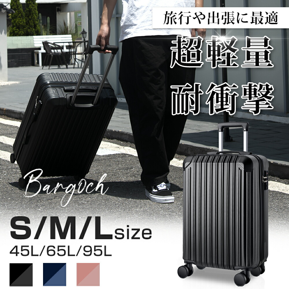 楽天市場】【激アツ価格＆クーポンで5,080~円】 スーツケース キャリー