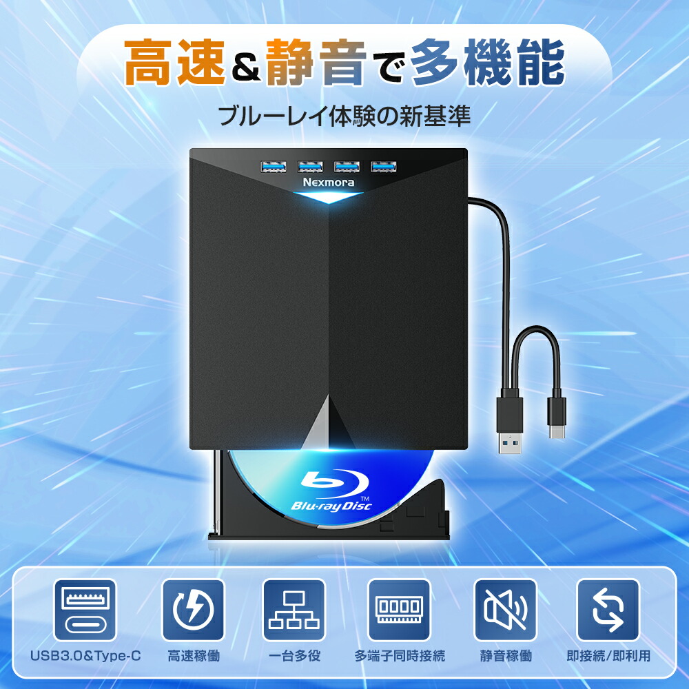 楽天市場】ブルーレイプレーヤー 外付け ブルーレイドライブ USB3