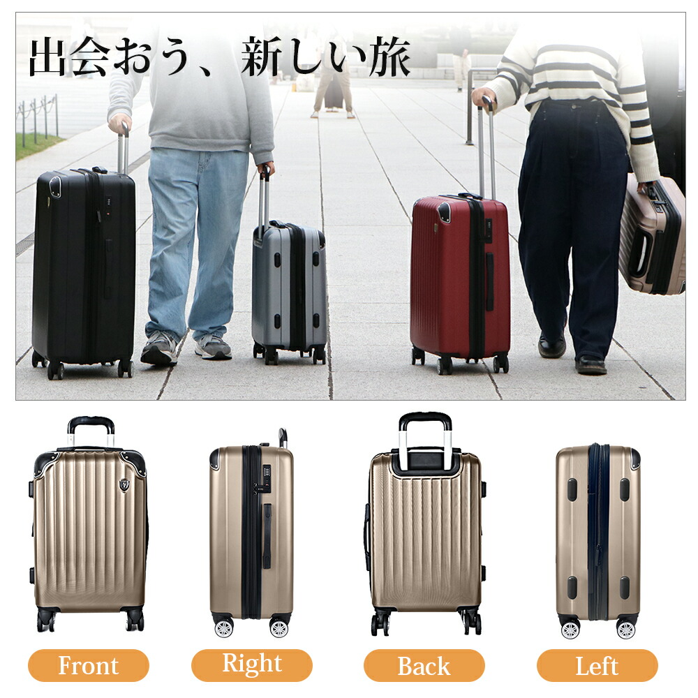 楽天市場】スーツケース Lサイズ 超軽量 静音 拡張機能 頑丈 かわいい