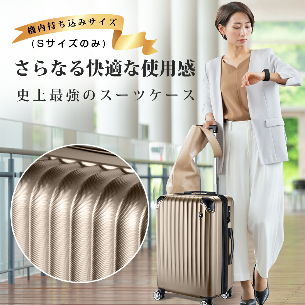 楽天市場】スーツケース Lサイズ 超軽量 静音 拡張機能 頑丈 かわいい