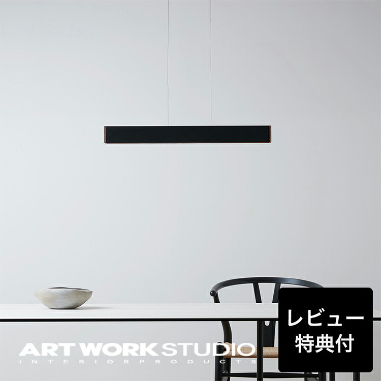 楽天市場】【アートワークスタジオ公式】ペンダントライト Bridge 60