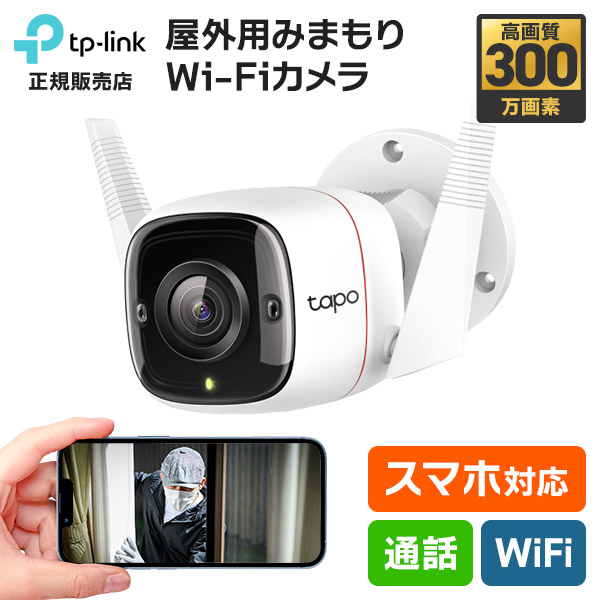 楽天市場】[3/1ポイント13倍] 送料無料 Tapo 見守りカメラ 防犯カメラ