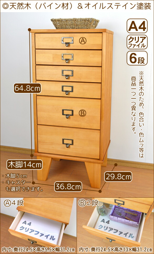 楽天市場】多段チェスト 6段 A4クリアファイル収納 引き出し 日本製