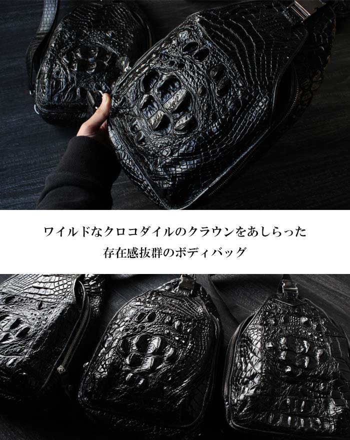 楽天市場】クロコダイル ボディバッグ 本革 革 クロコ 鰐革 ワニ革