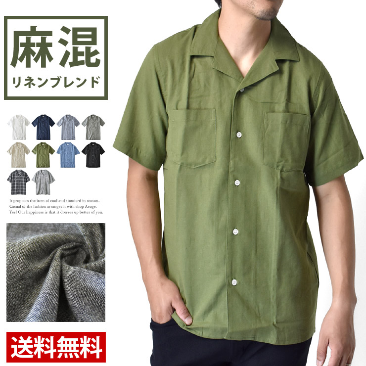 楽天市場】麻 綿 半袖シャツ メンズ リネンブレンド 開襟シャツ