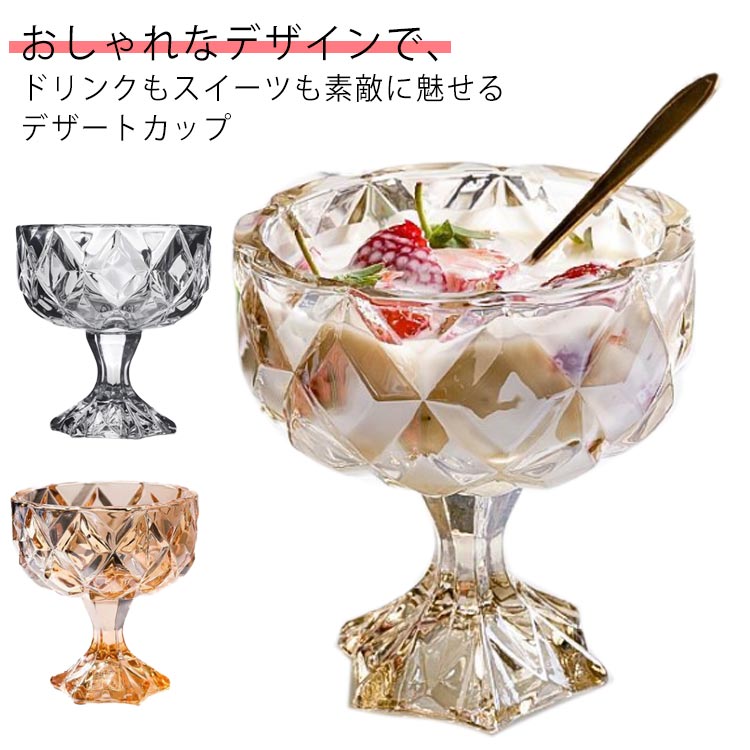 楽天市場】アイス デザート サンデーカップ ガラス 2個セット デザート