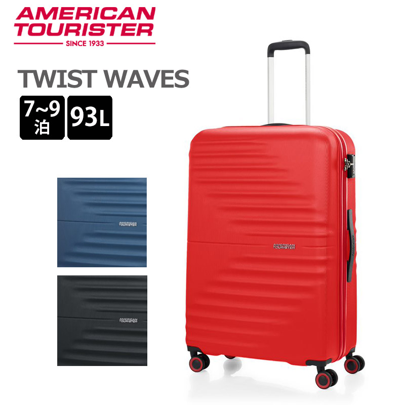 楽天市場】P10倍 アメリカンツーリスター スーツケース ツイスト