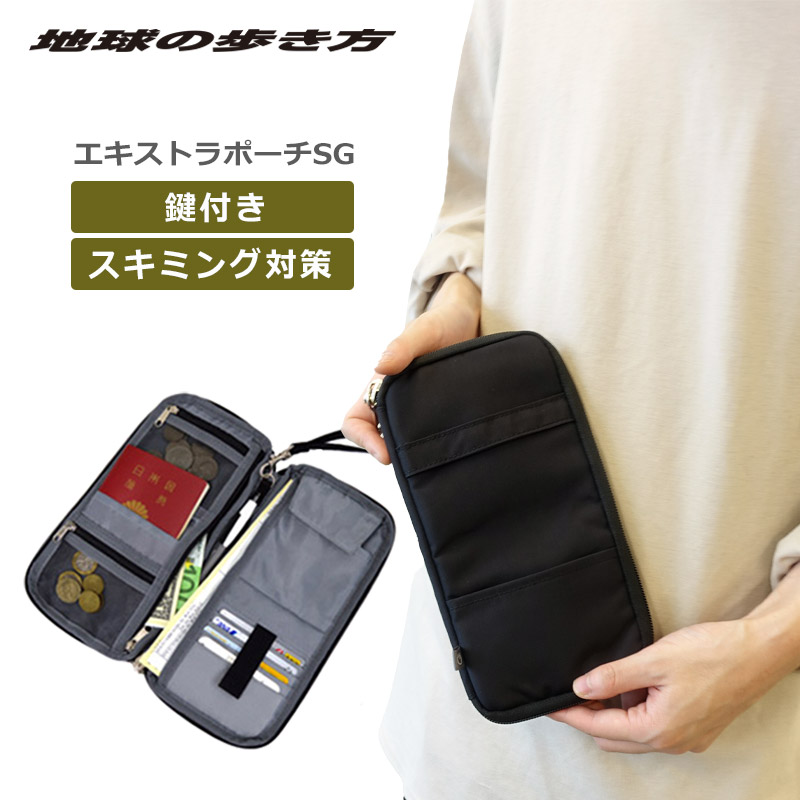 楽天市場】P10倍 地球の歩き方オリジナル エキストラポーチSG トラベル