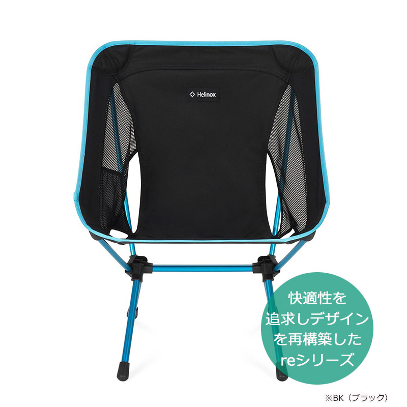 楽天市場】ヘリノックス チェアワン（re） 正規品 アウトドアチェア