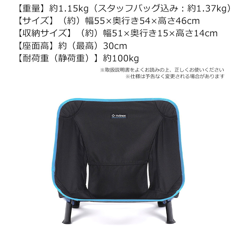 楽天市場】P10倍 ヘリノックス フェスティバルチェア 正規品
