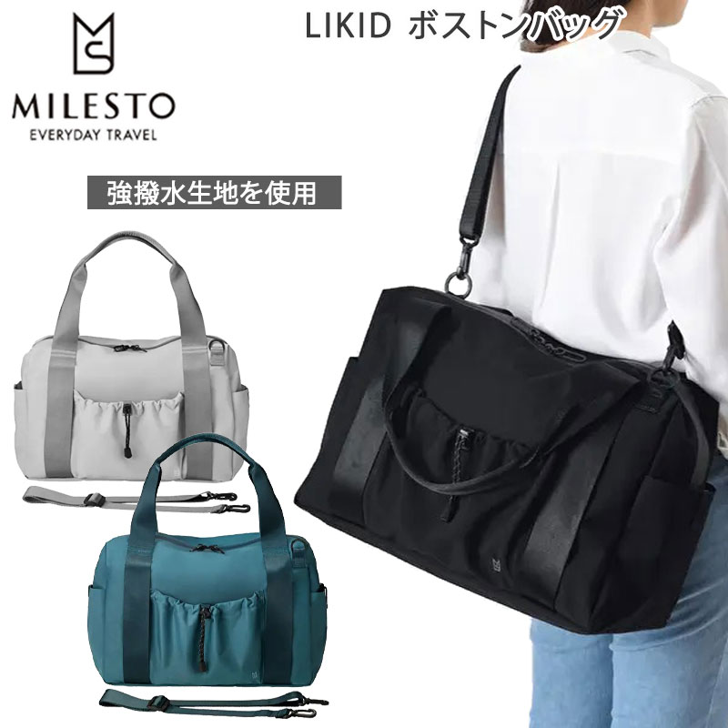 楽天市場】P10倍 ミレスト LIKID ボストンバッグ キャリーオン 撥水