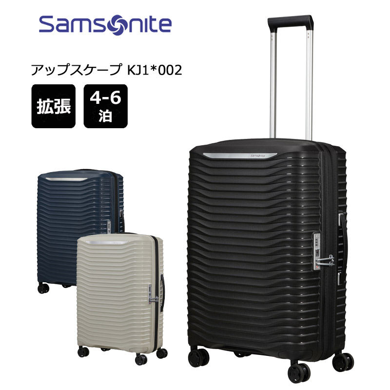 サムソナイト スーツケース 海外」の人気商品一覧 | 安い商品を通販