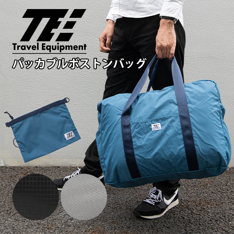 楽天市場】P10倍 トラベルイクイプメント パッカブル ボストンバッグ