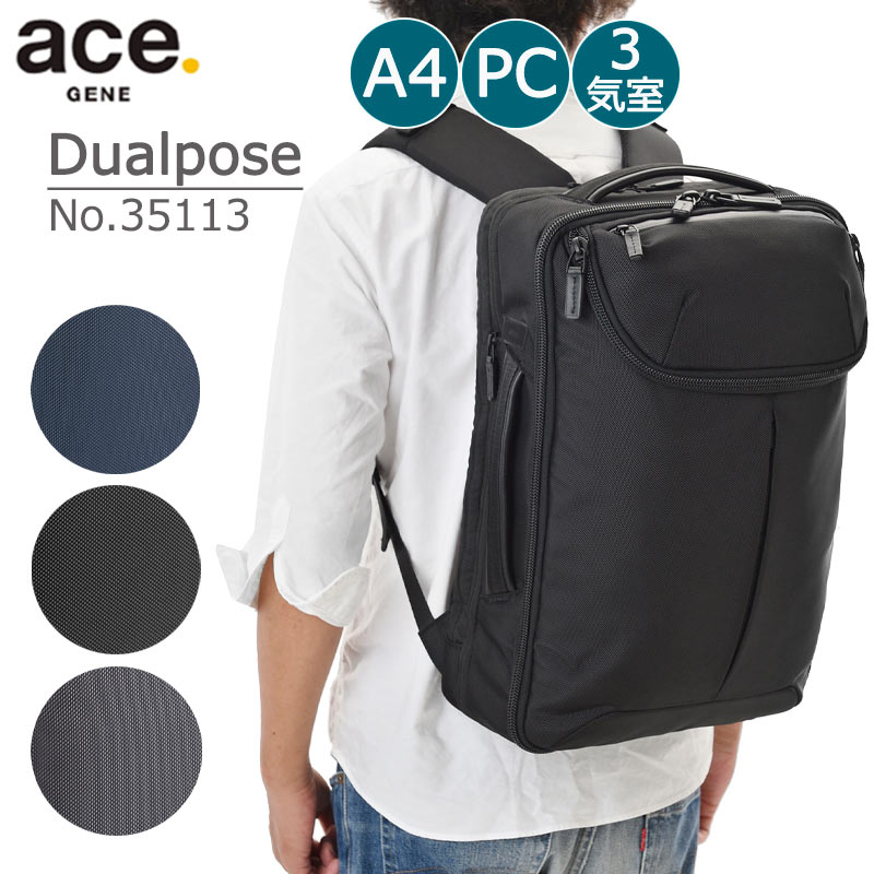 楽天市場】P10倍 ace. エース GENE デュアルポーズ 35113 ビジネス