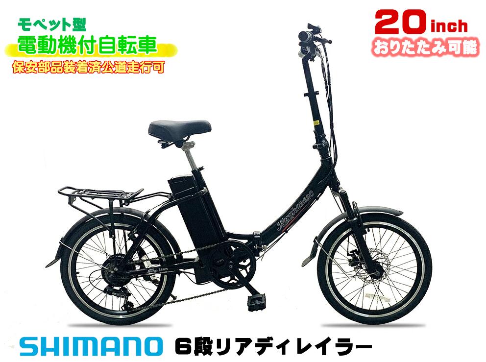 楽天市場】電動機付自転車「BONOTA20,26、E-BIKE20-plus-L 、サンド