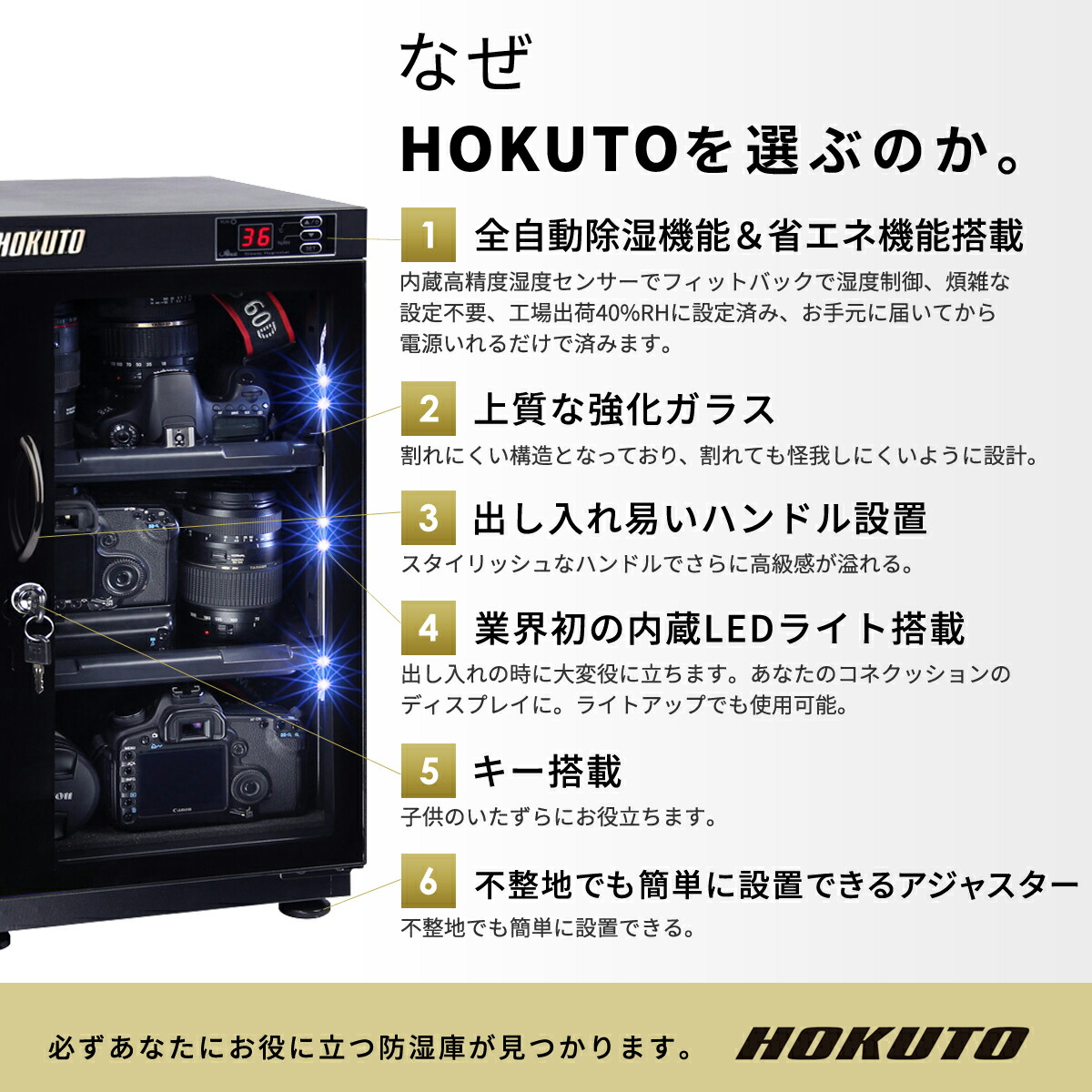 楽天市場】HOKUTO防湿庫・ドライボックス HP-135EX HPシリーズ135L 5年