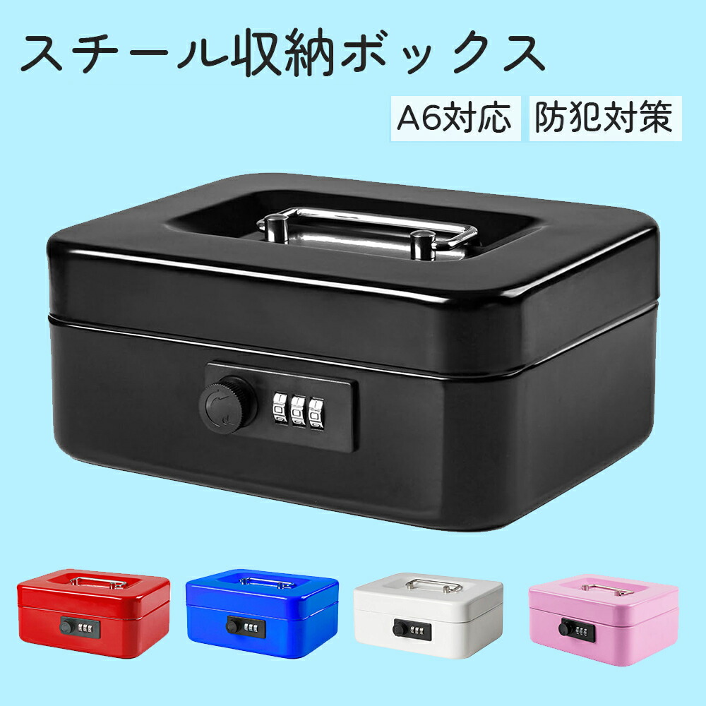 金庫 小型金庫」の人気商品一覧 | 安い商品を通販サイトから探す