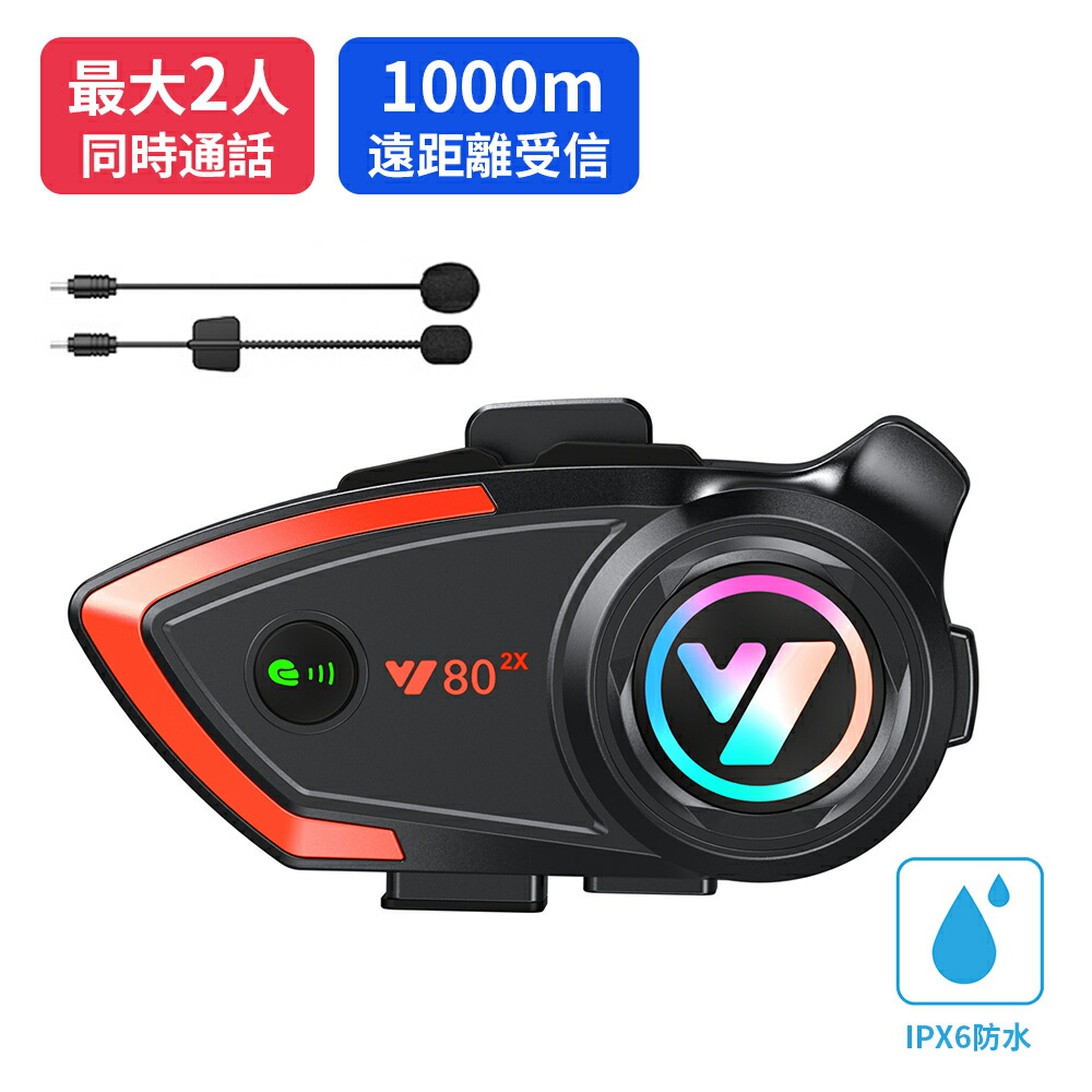 楽天市場】インカム バイク バイクインカム インカムバイク用