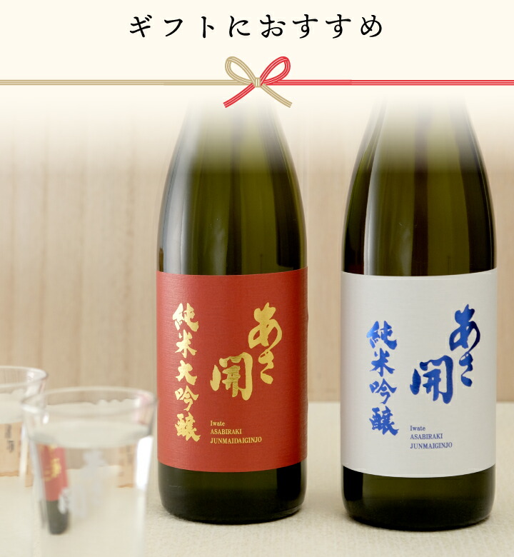 日本酒2本セット（AKABU、奈良萬） 日本酒2本セット（AKABU、奈良萬