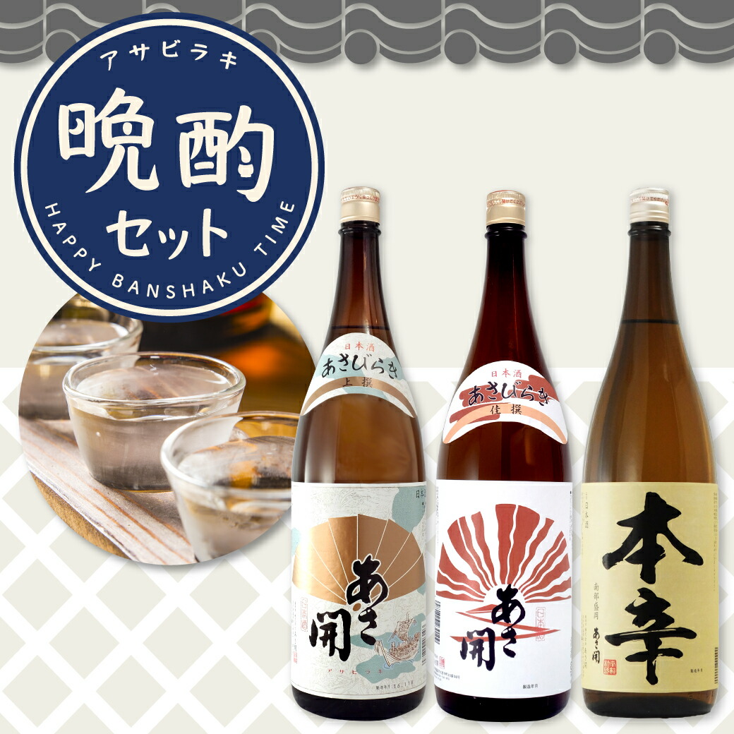 楽天市場】日本酒 飲み比べセット 晩酌おすすめ日本酒3本セット 1800ml